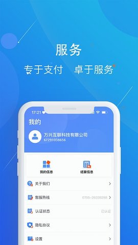 卡刷刷app 1.1.5 安卓版1