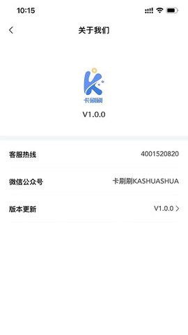 卡刷刷app 1.1.5 安卓版3