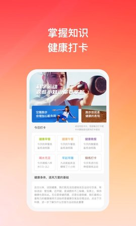 随风悦跑APP 1.0.1 安卓版3