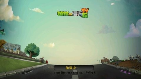 PvZ藕版最新版 2.0.1 安卓版1