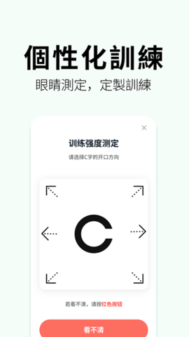 奥图视APP 3.2 安卓版2