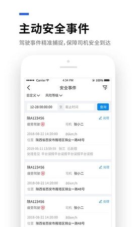 易流云APP 6.5.0 安卓版1