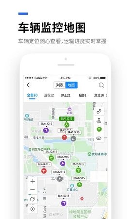 易流云APP 6.5.0 安卓版4