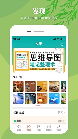 知网文化app 1.3.2 安卓版1