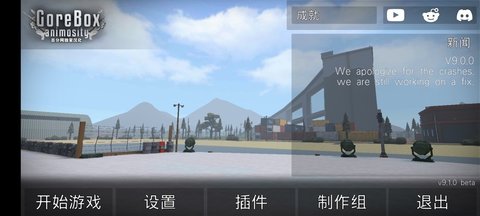 G沙盒复仇汉化最新版 9.1.0 安卓版1