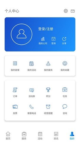 企业优管家APP 2.0.7 安卓版2