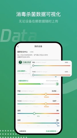 空气骑士APP 1.0.9 安卓版2