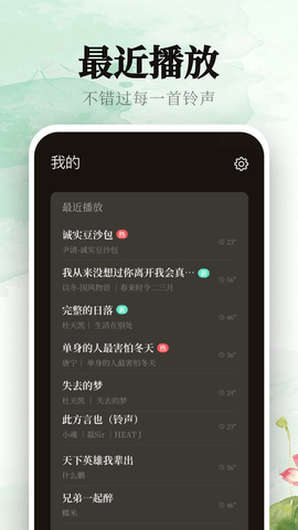 声玩音乐APP 1.6.2 安卓版3