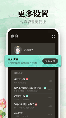 声玩音乐APP 1.6.2 安卓版4