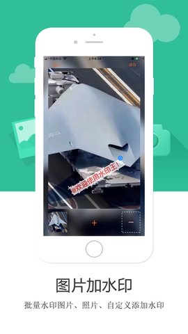 照片水印app 2.31.3 安卓版1