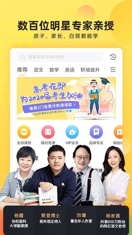 沃学习APP 6.0.4 安卓版1