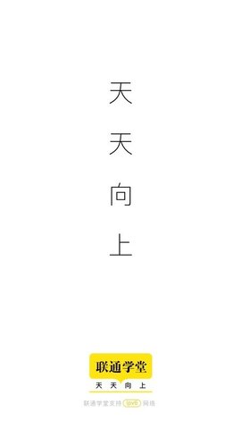 沃学习APP 6.0.4 安卓版2