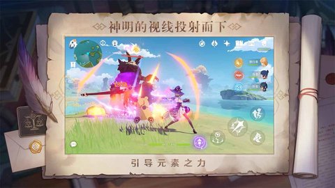 原神腾讯版 3.6.0 安卓版1