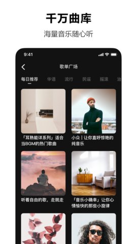 汽水音乐app下载 5.5.0 安卓版2