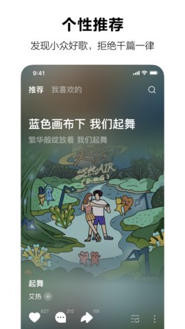 汽水音乐app下载 5.5.0 安卓版1