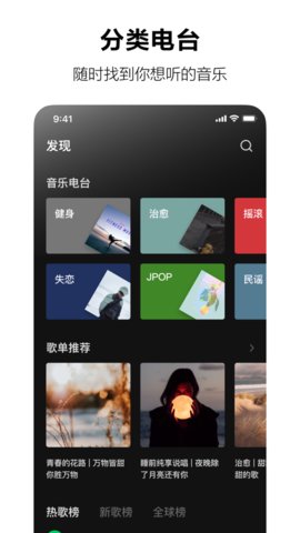 汽水音乐app下载 5.5.0 安卓版4