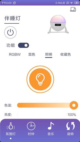 伴睡灯APP 1.0.6 安卓版1