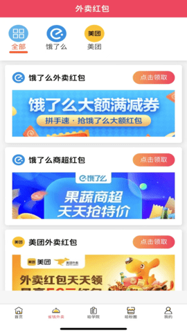 哈哈淘APP 1.1.3 安卓版2