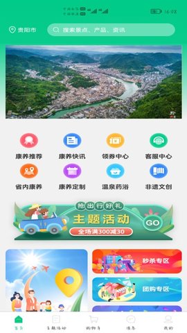 龙驹康旅APP 1.0.5 安卓版2