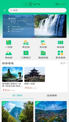 龙驹康旅APP 1.0.5 安卓版4