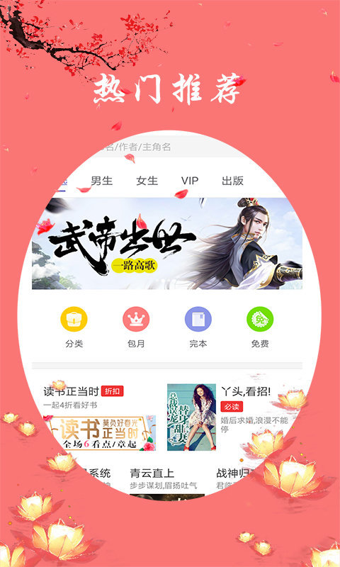 东古耽美小说app 3.8.4.2051 安卓版3