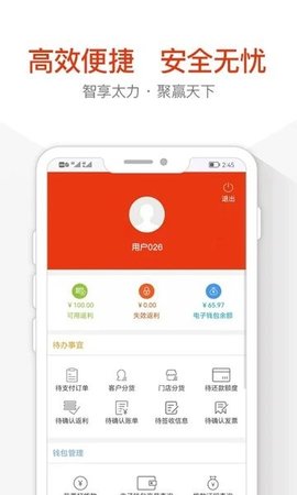 太力商城APP 2.1.8 安卓版1