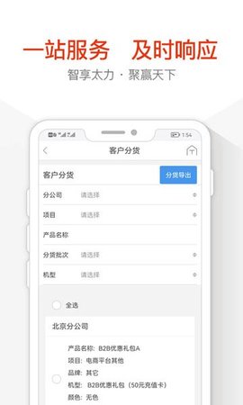 太力商城APP 2.1.8 安卓版3