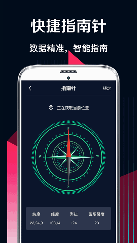 多功能测量工具app 5.3.61 安卓版2