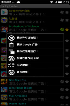 lucky patcher apk 10.7.4.1834 官方版1