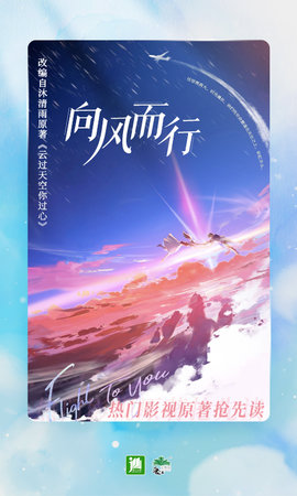 晋江小说阅读免费版下载 5.9.8 最新版1