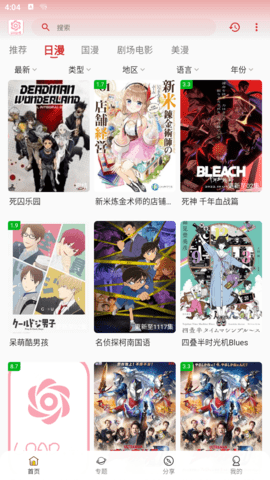 233动漫APP 2.8.7 安卓版3