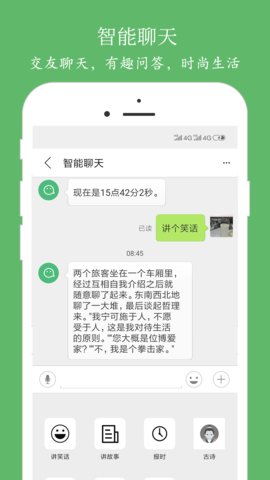 朗读大师软件下载 9.2.7 安卓版3