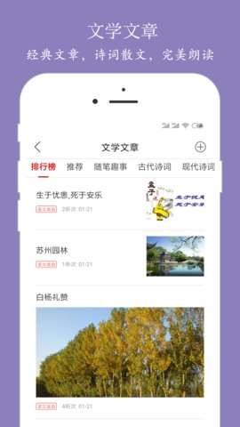 朗读大师软件下载 9.2.7 安卓版4