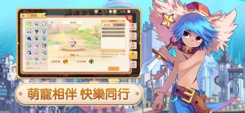 永恒岛LaTale台服手游 1.0.9 安卓版1