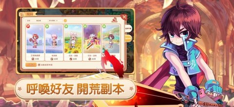 永恒岛LaTale台服手游 1.0.9 安卓版2