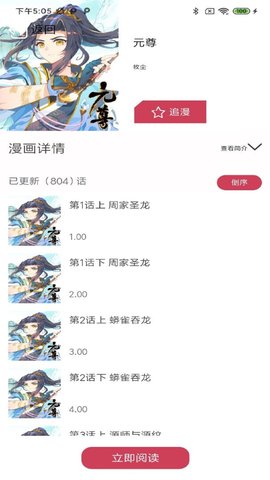 汇聚漫画手机版 1.0.1 安卓版1