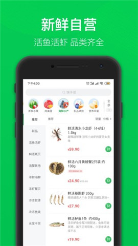 叮咚买菜app 10.10.1 安卓版2