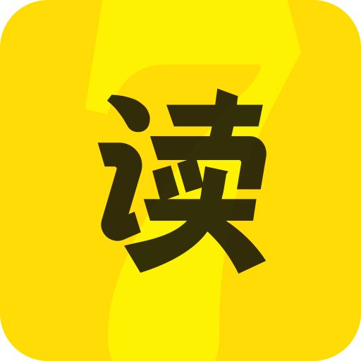 七读免费小说app 5.1.3 安卓版