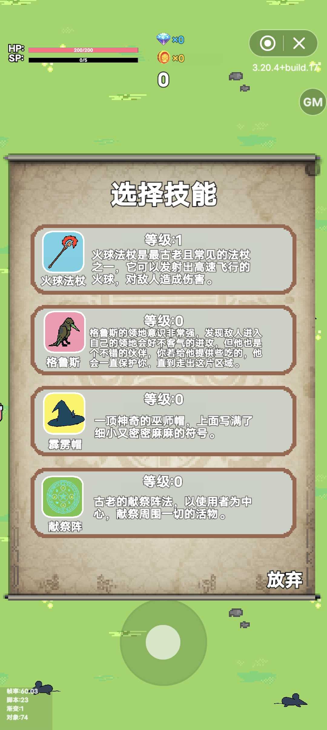 去他喵的魔法幻想游戏 1.0.1 安卓版3