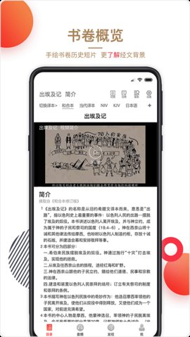 诗歌本赞美app 5.2.7 安卓版1