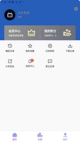 乐番视界APP下载 3.1.3 安卓版3