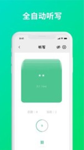 默写助手app 1.5.1 安卓版1