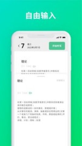 默写助手app 1.5.1 安卓版2