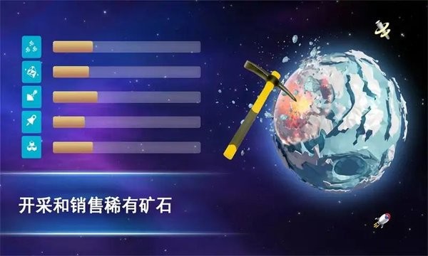 宇宙采矿模拟器 1.0.2 安卓版4