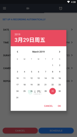 后台录像机APP 1.3.0.4 安卓版1