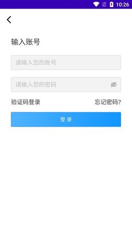 商洛智慧住建app 1.0 安卓版4