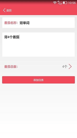 番茄时间管理app 2.5.08 安卓版2