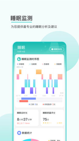 思尔健康app 3.1.01 安卓版2