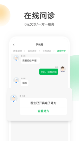 荷叶健康app 1.5.3 安卓版1