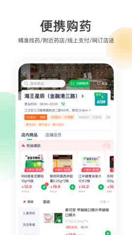 荷叶健康app 1.5.3 安卓版3